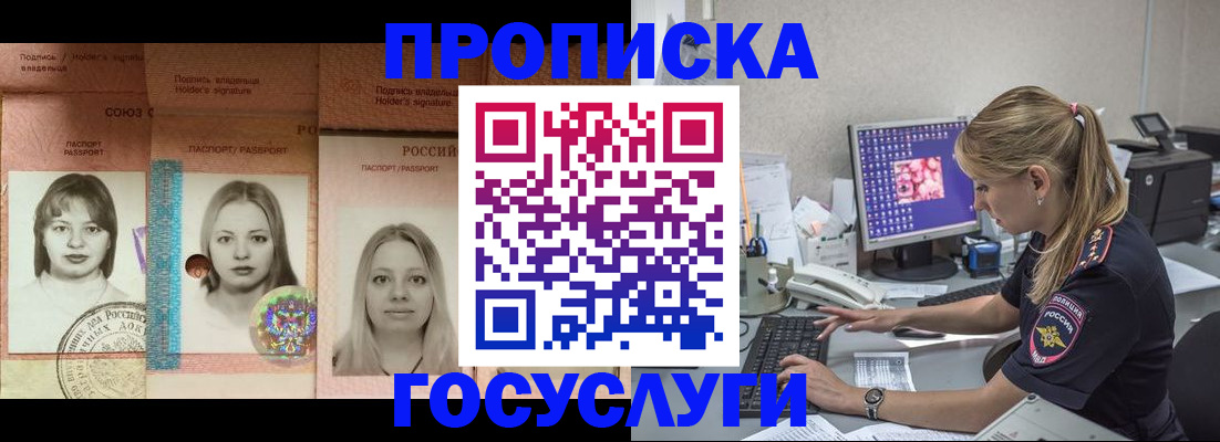 временная регистрация для всех в Николаевске-на-Амуре