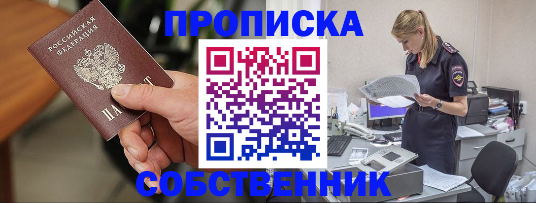 временная регистрация для всех в Николаевске-на-Амуре