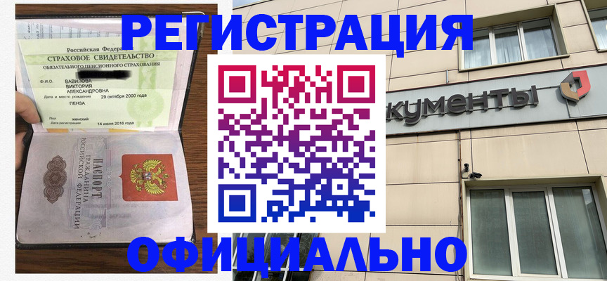 регистрация для школы в Николаевске-на-Амуре