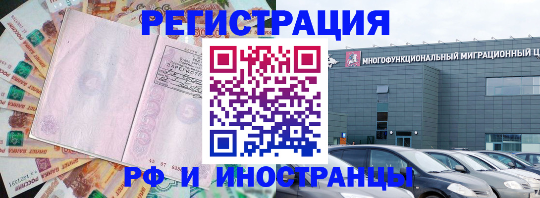прописка паспорт в Николаевске-на-Амуре