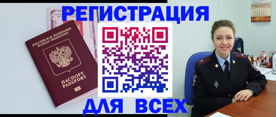 прописка от собственника в Николаевске-на-Амуре