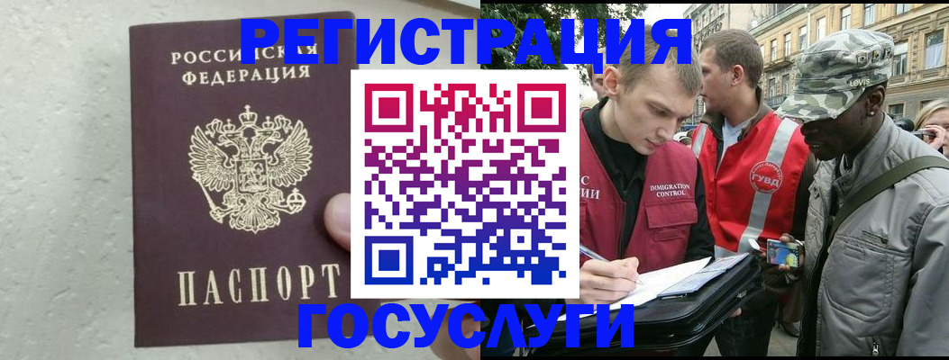 временная регистрация госуслуги в Николаевске-на-Амуре