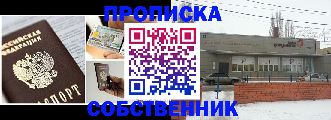 регистрация для школы в Николаевске-на-Амуре